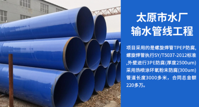 防城太原市输水管厂工程