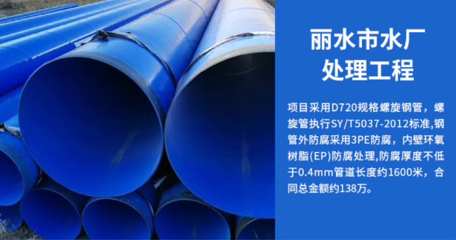 防城丽水水处理管道工程